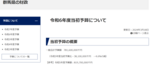 予算.png